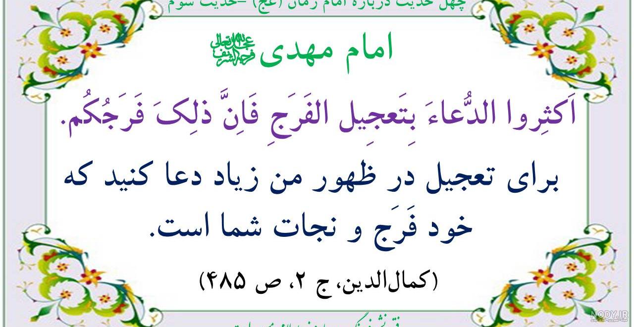 عکس امام زمان در کربلا