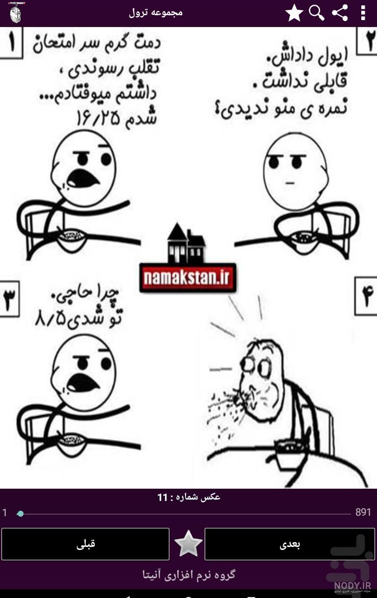 عکس برای میم خنده دار عکس برای میم خنده دار