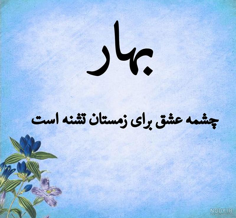 عکس بهاری عاشقانه عکس بهاری عاشقانه