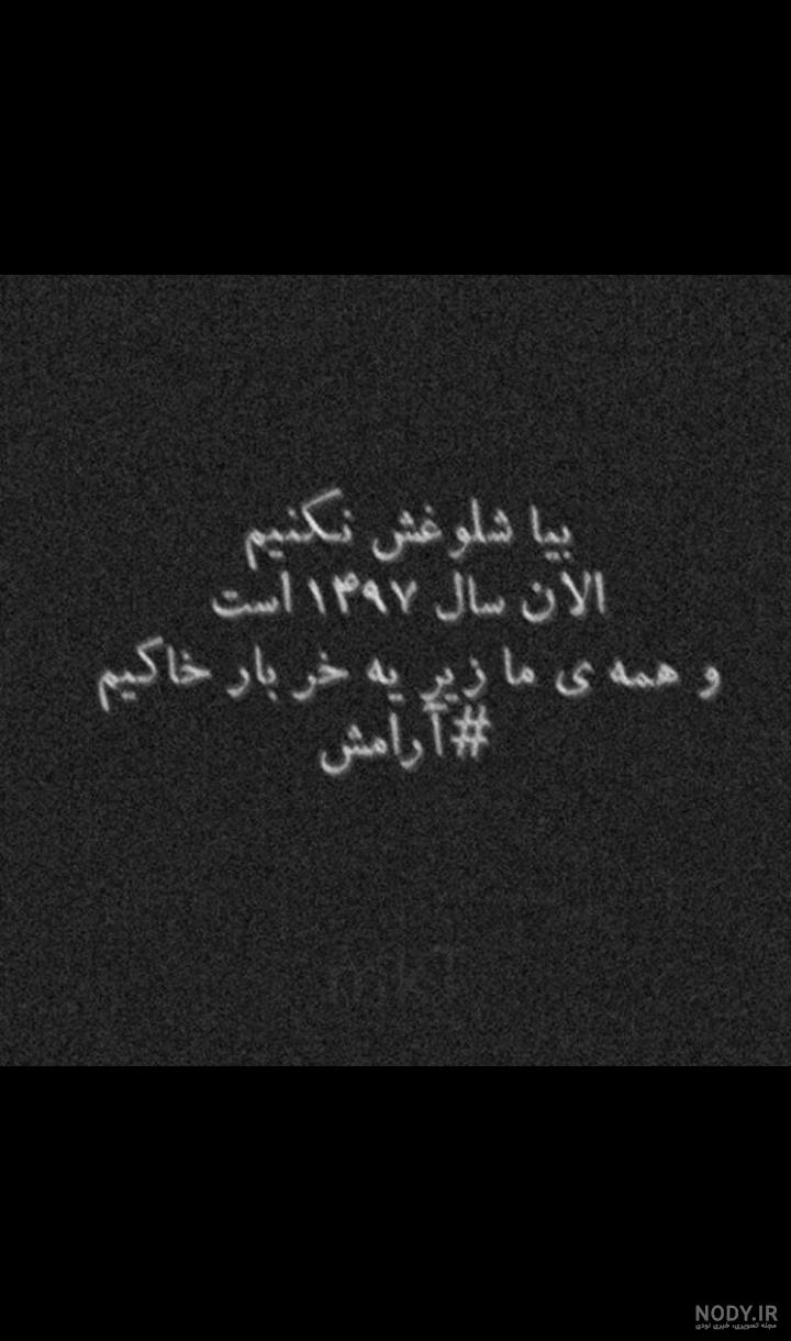 عکس ترسناک شیطان