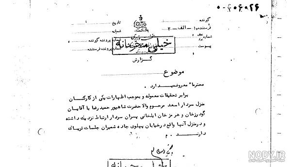 عکس تریاک کشیدن رهبر عکس تریاک کشیدن رهبر