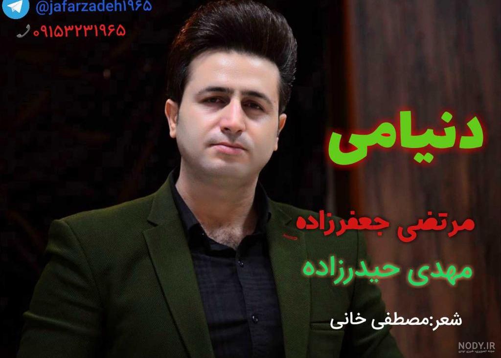 عکس خانواده مرتضی جعفرزاده عکس خانواده مرتضی جعفرزاده