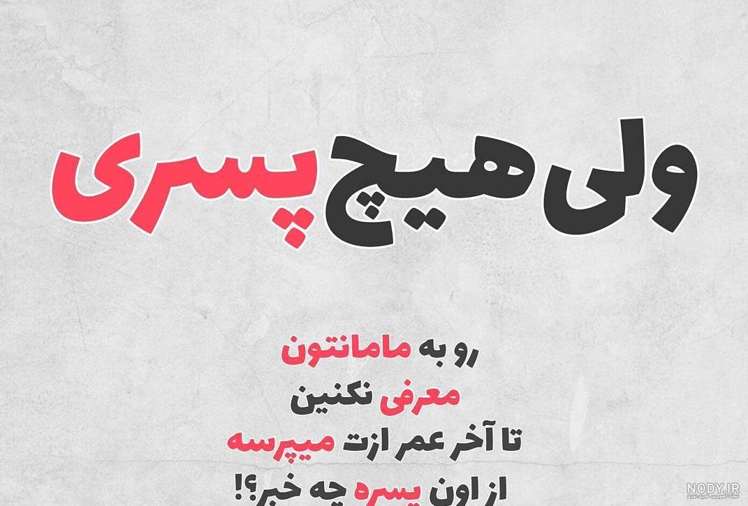 عکس خنده دار عکس خنده دار