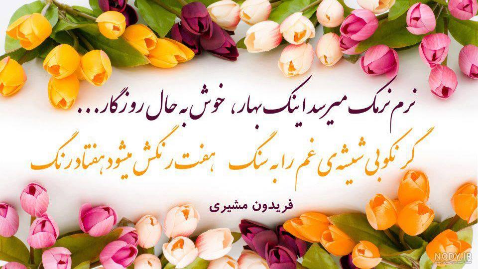 عکس سال نو ۱۴۰۰