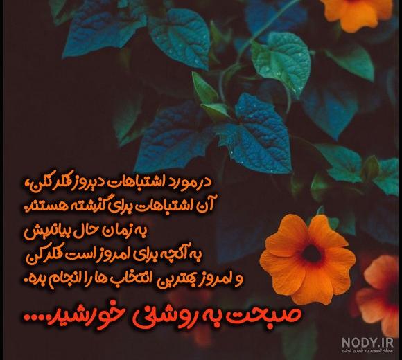 عکس صبح بخیر انگیزشی