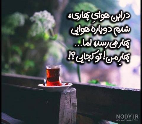 عکس طبیعت بهاری با کیفیت بالا عکس طبیعت بهاری با کیفیت بالا