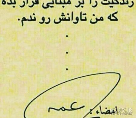 عکس طنز نوشته خنده دار عکس طنز نوشته خنده دار