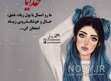 عکس عاشقانه متن دار عکس عاشقانه متن دار