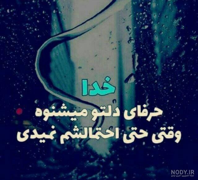 عکس عاشقانه متن دار برای همسر عکس عاشقانه متن دار برای همسر