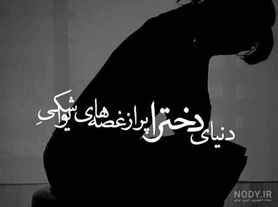 عکس غمگین برای پروفایل تنهایی عکس غمگین برای پروفایل تنهایی
