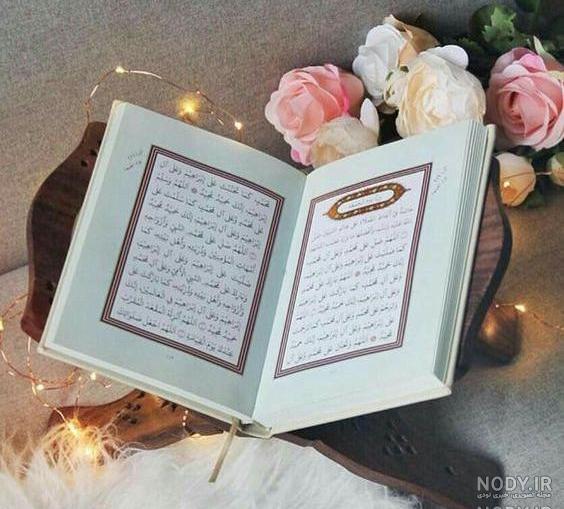 عکس قرآن برای پروفایل عکس قرآن برای پروفایل