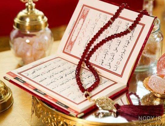 عکس قران وگل عکس قران وگل