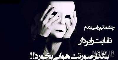 عکس نقاب حجابی عکس نقاب حجابی