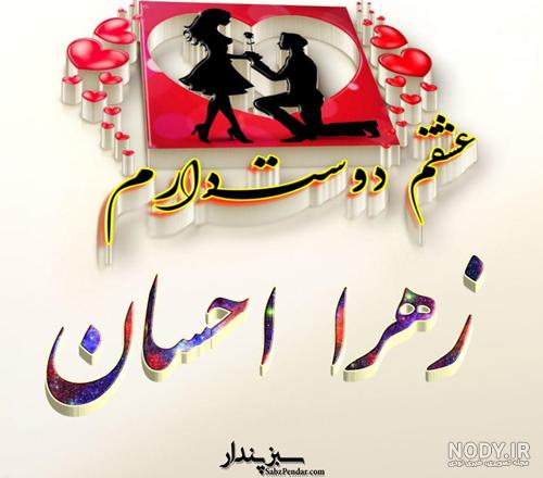 عکس نوشته اسم امید به انگلیسی