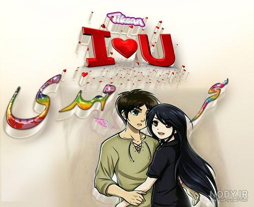 عکس نوشته اسم سحر و زهرا
