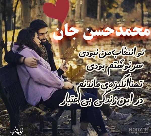 عکس نوشته اسم محمدحسن به انگلیسی