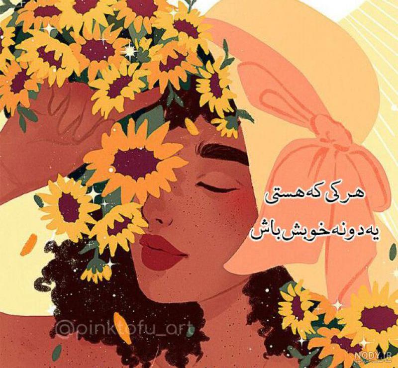 عکس نوشته اونی که دوستت داره