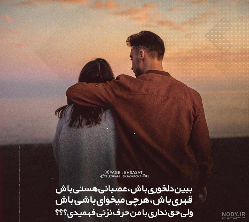 عکس نوشته با هرکی هستی خوش باش