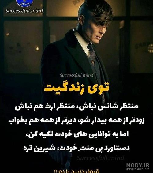 عکس نوشته به هدفم میرسم