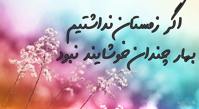 عکس نوشته بهار دوستت دارم عکس نوشته بهار دوستت دارم