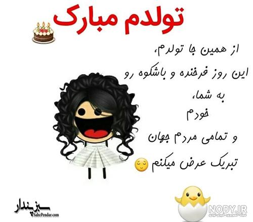 عکس نوشته تولدم مبارک انگلیسی عکس نوشته تولدم مبارک انگلیسی