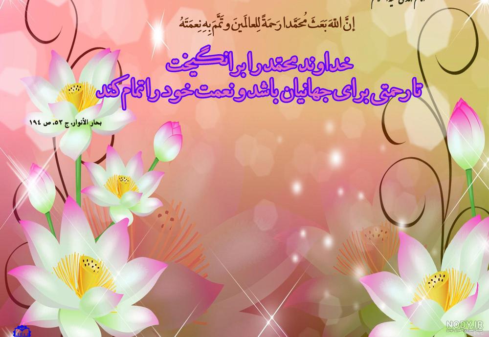 عکس نوشته حدیث در مورد امام زمان
