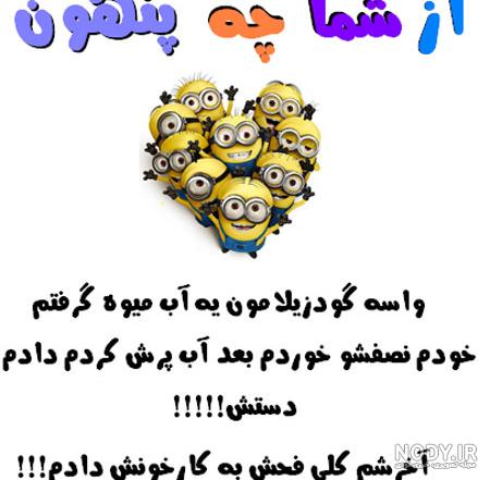 عکس نوشته خنده دار کرونا عکس نوشته خنده دار کرونا