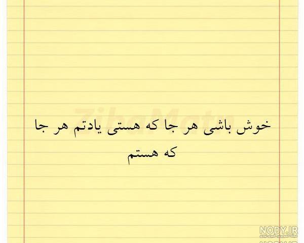 عکس نوشته خواستن