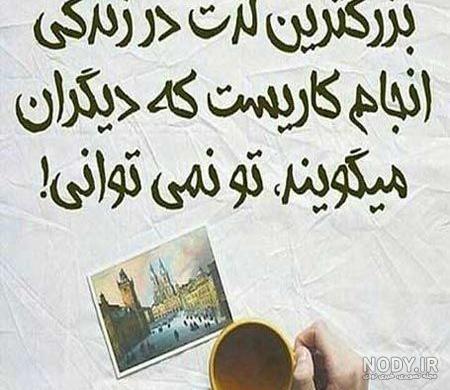 عکس نوشته راز زندگی