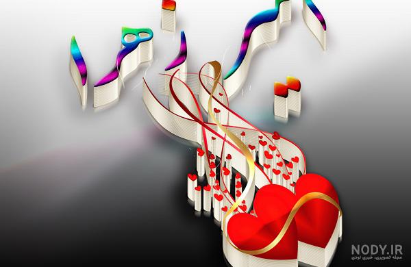 عکس نوشته زهرا و امیر