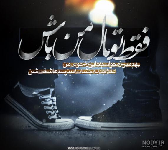 عکس نوشته سورپرایز شدن