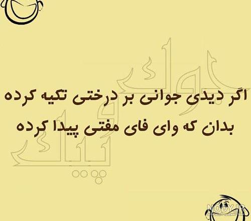 عکس نوشته طنز برای پروفایل عکس نوشته طنز برای پروفایل