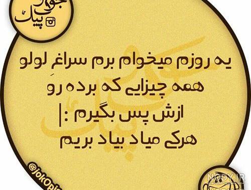 عکس نوشته طنز تیکه دار عکس نوشته طنز تیکه دار