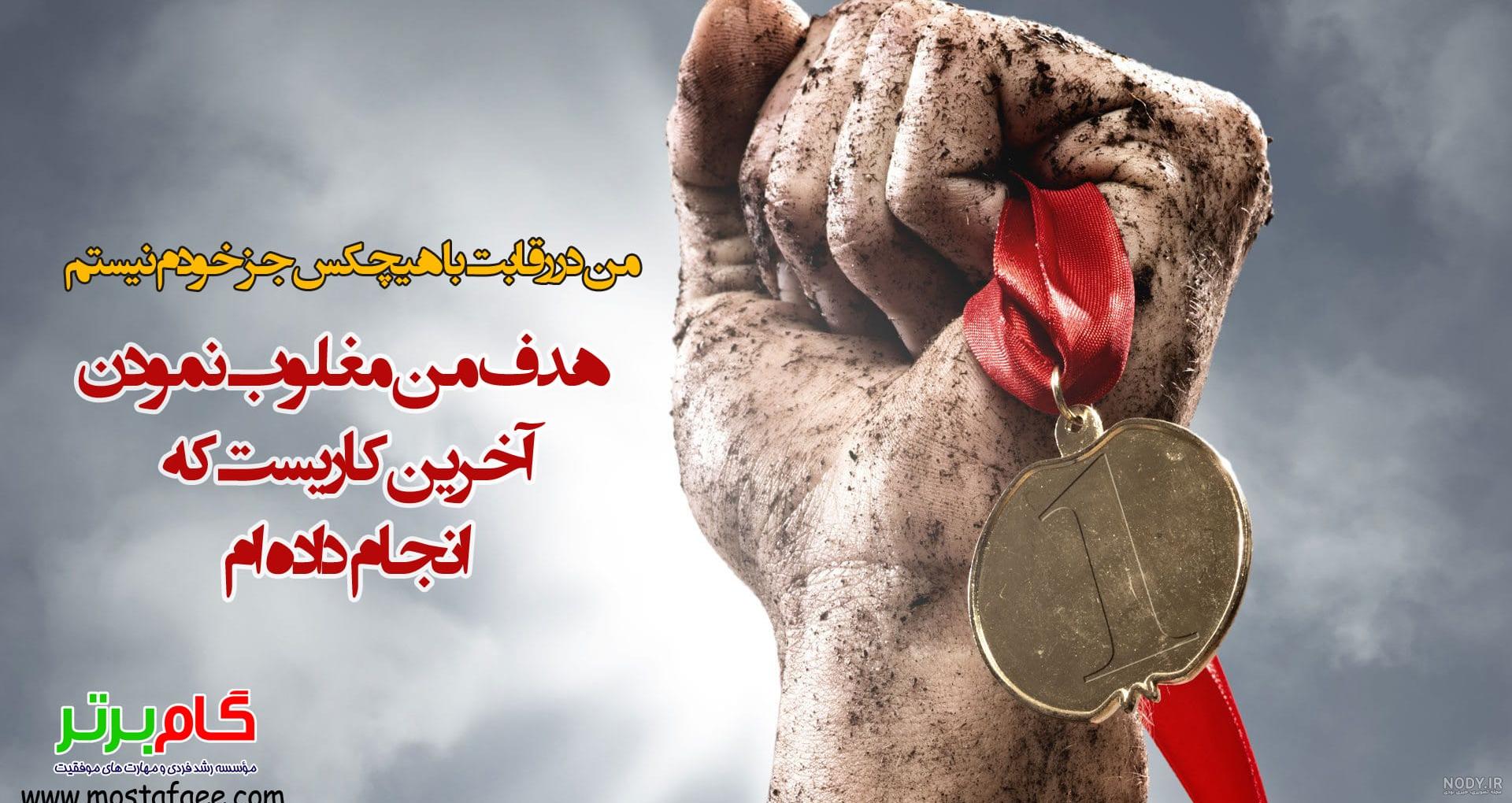 عکس نوشته موفقیت دخترانه