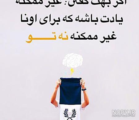 عکس نوشته موفقیت در زندگی