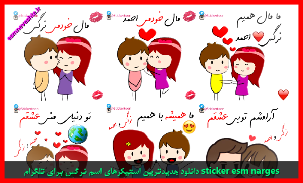 عکس نوشته نرگس به انگلیسی عکس نوشته نرگس به انگلیسی