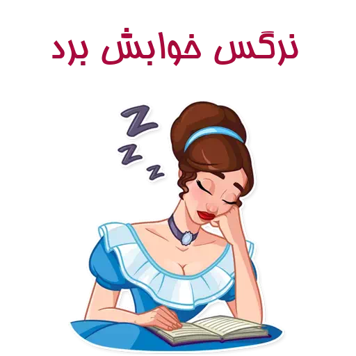 عکس نوشته نرگس جان روزت مبارک عکس نوشته نرگس جان روزت مبارک