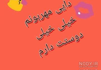 عکس نوشته های دایی