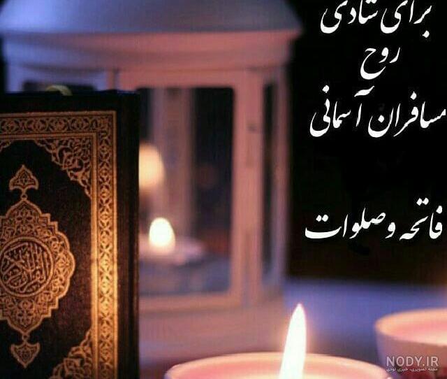 عکس نوشته پنجشنبه و دلتنگی عکس نوشته پنجشنبه و دلتنگی