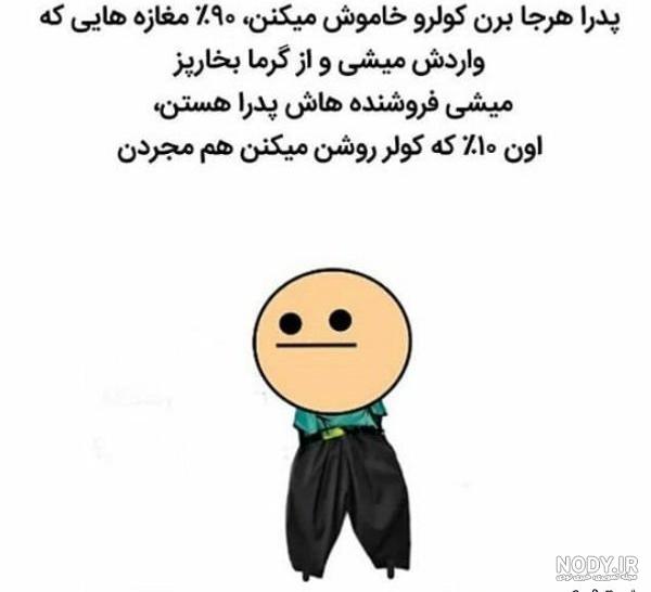 عکس نوشته ی فوق العاده خنده دار عکس نوشته ی فوق العاده خنده دار