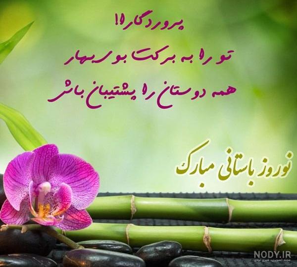 عکس های زیبای تبریک سال نو