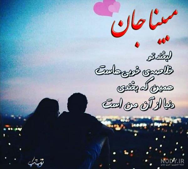 عکس های مبینا عکس های مبینا