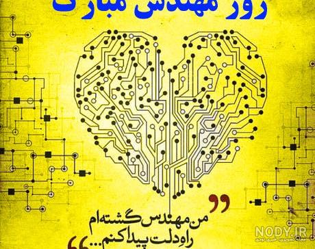 عکس پروفایل خانم مهندس عکس پروفایل خانم مهندس