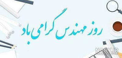 عکس پروفایل دخترونه مهندسی عمران عکس پروفایل دخترونه مهندسی عمران
