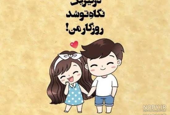 عکس پروفایل زن و شوهری خاص عکس پروفایل زن و شوهری خاص