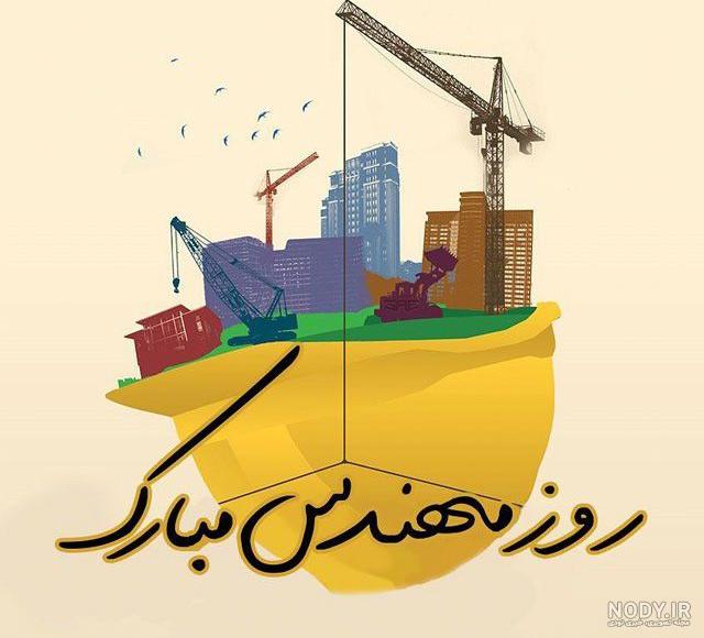 عکس پروفایل مهندس مکانیک عکس پروفایل مهندس مکانیک
