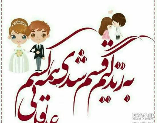 عکس پروفایل همسرم در همسری از همه سری عکس پروفایل همسرم در همسری از همه سری