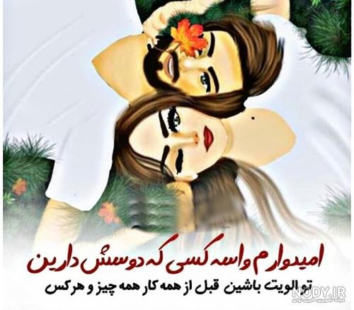 عکس پروفایل همسرم دنیامه عکس پروفایل همسرم دنیامه