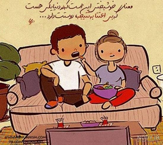 عکس پروفایل همسرم دوستت دارم عکس پروفایل همسرم دوستت دارم