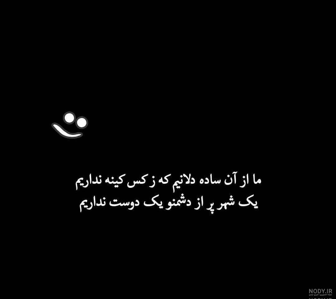 عکس پروفایل پسرانه شیک متن دار عکس پروفایل پسرانه شیک متن دار